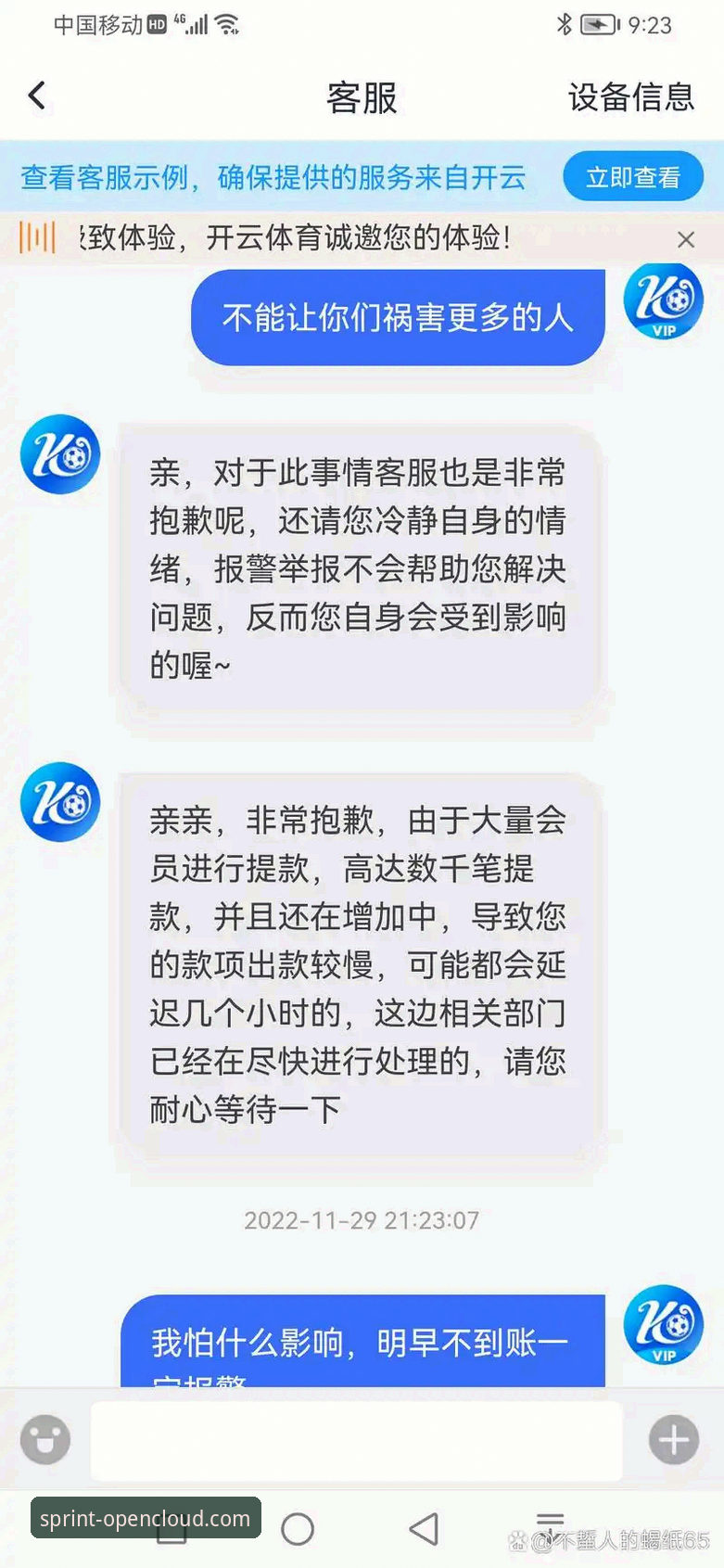 开云体育平台App：从下载到精通完整使用指南